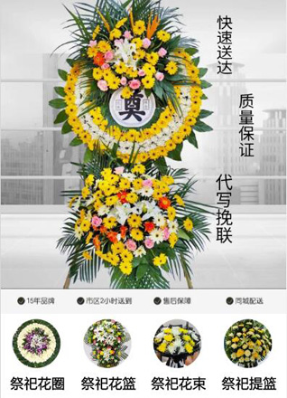 山西晋城沁水县胡底乡王回村花圈代送